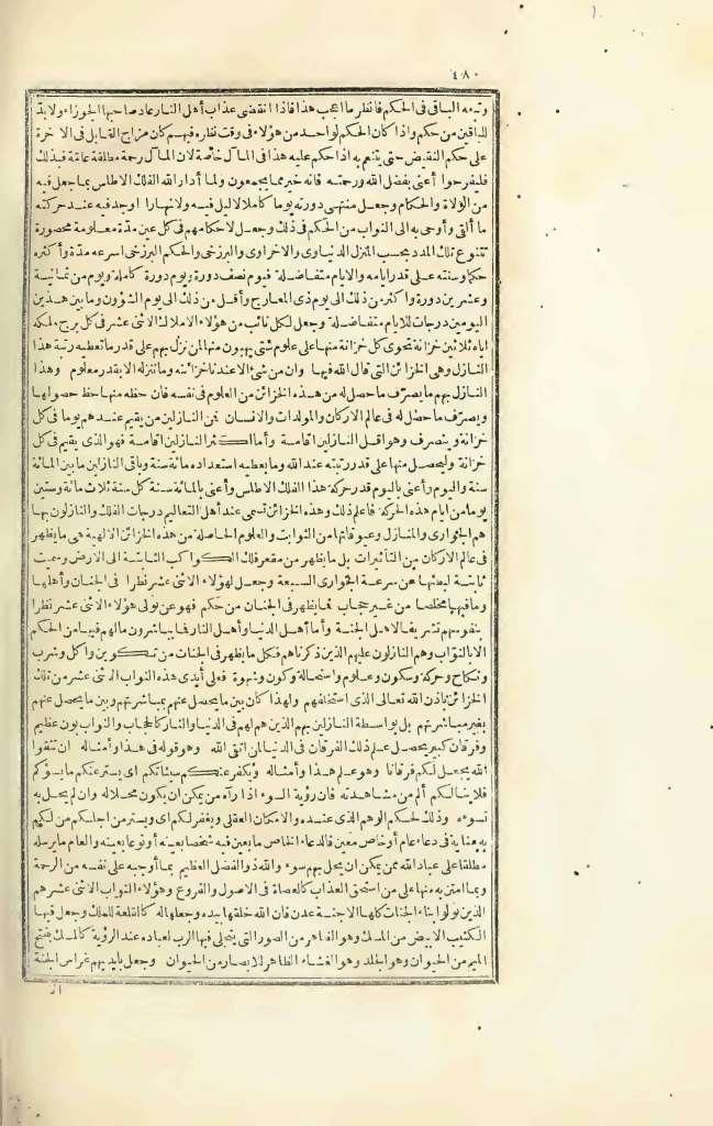 futmak.com - Page 480 - from part Three of the first Boulaq edition